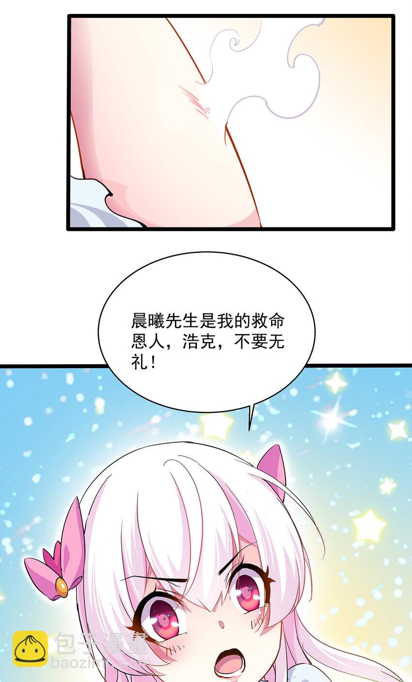 003 女神-第3话