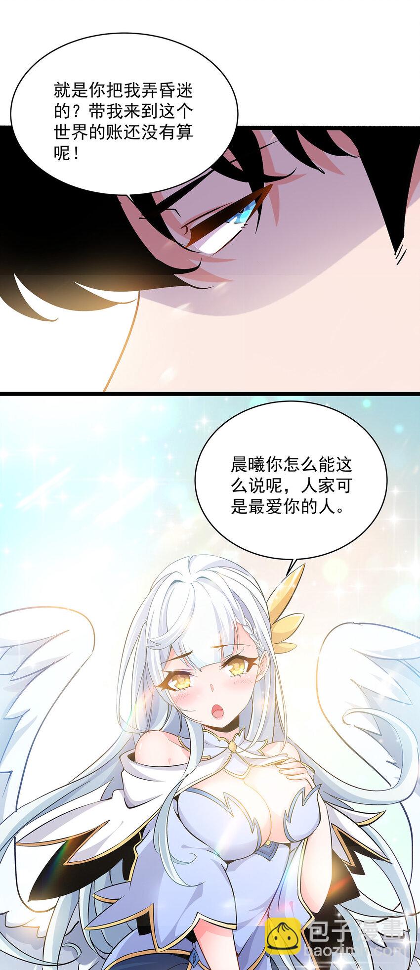003 女神-第3话