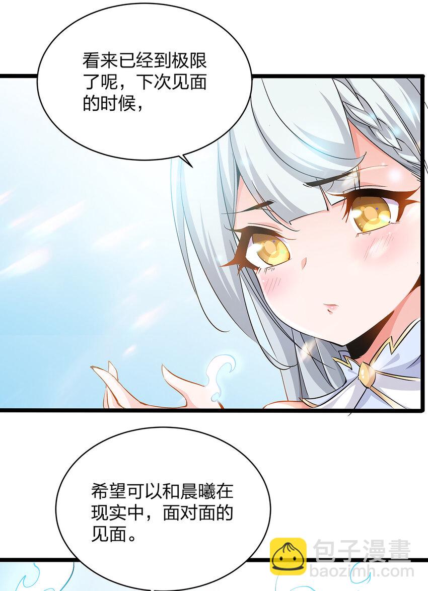 003 女神-第3话
