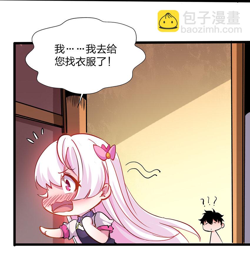 003 女神-第3话