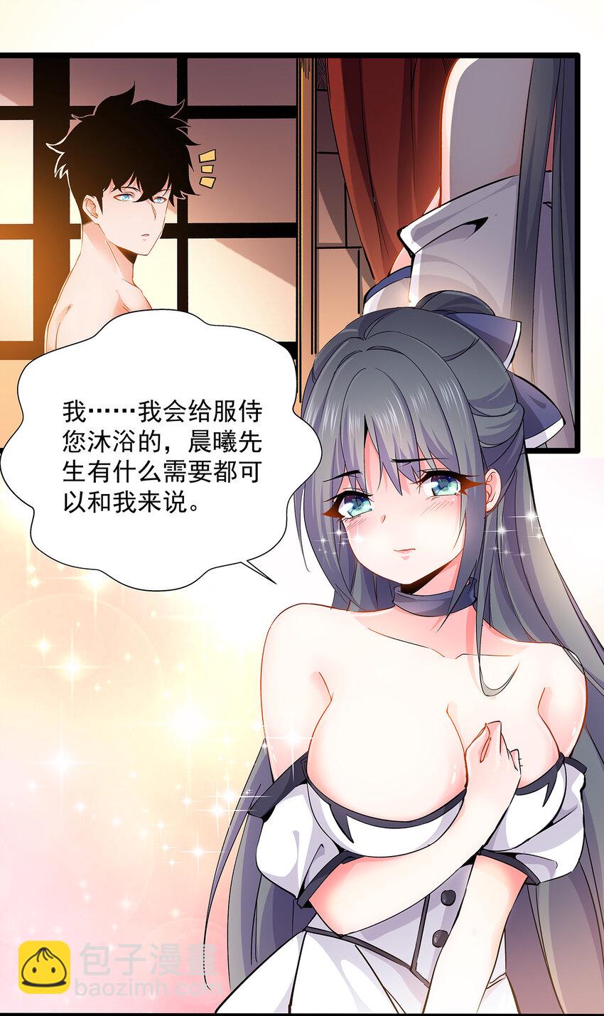 003 女神-第3话