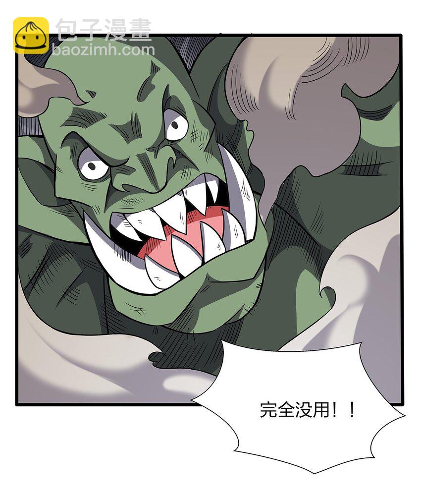 023 部族-第23话