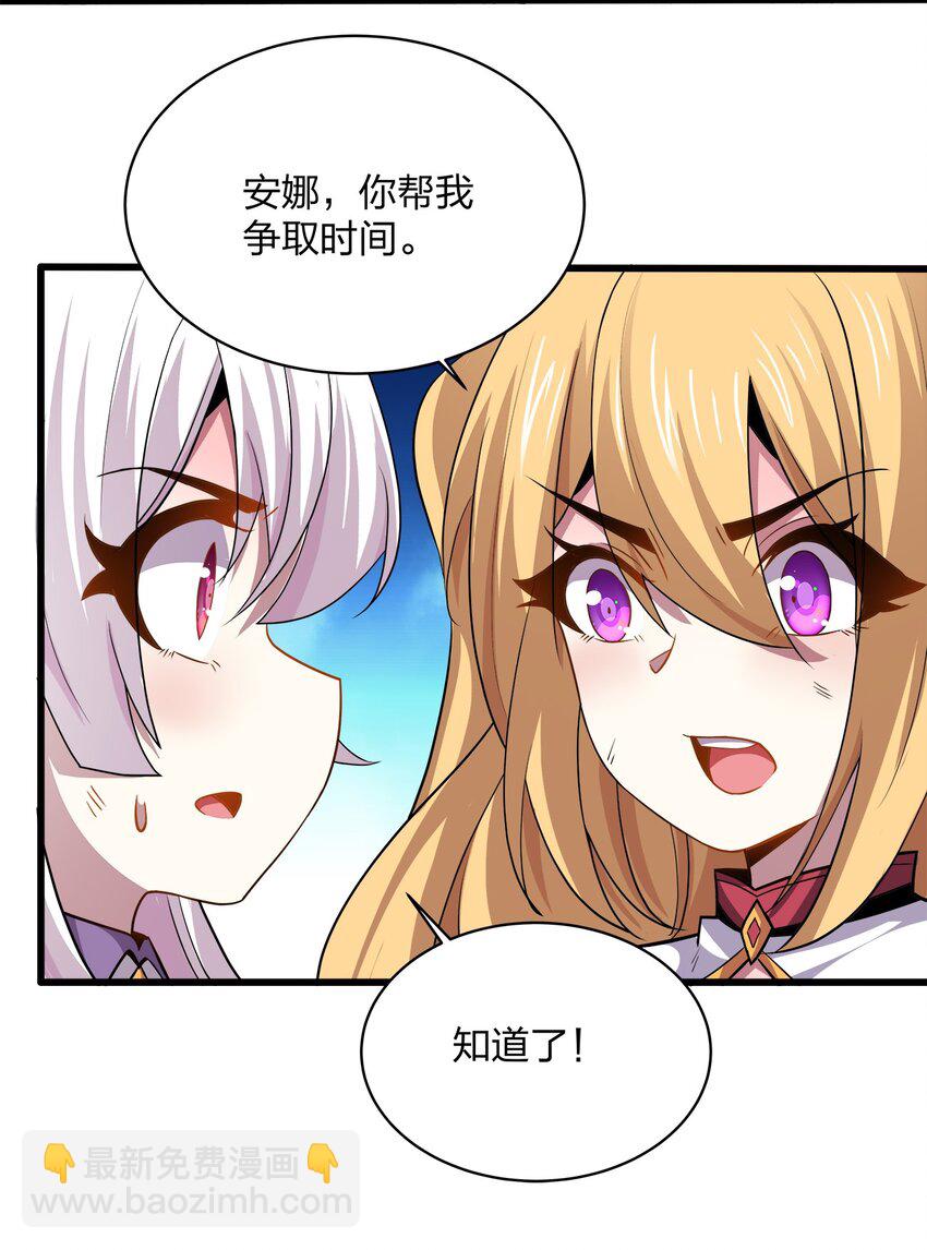 023 部族-第23话
