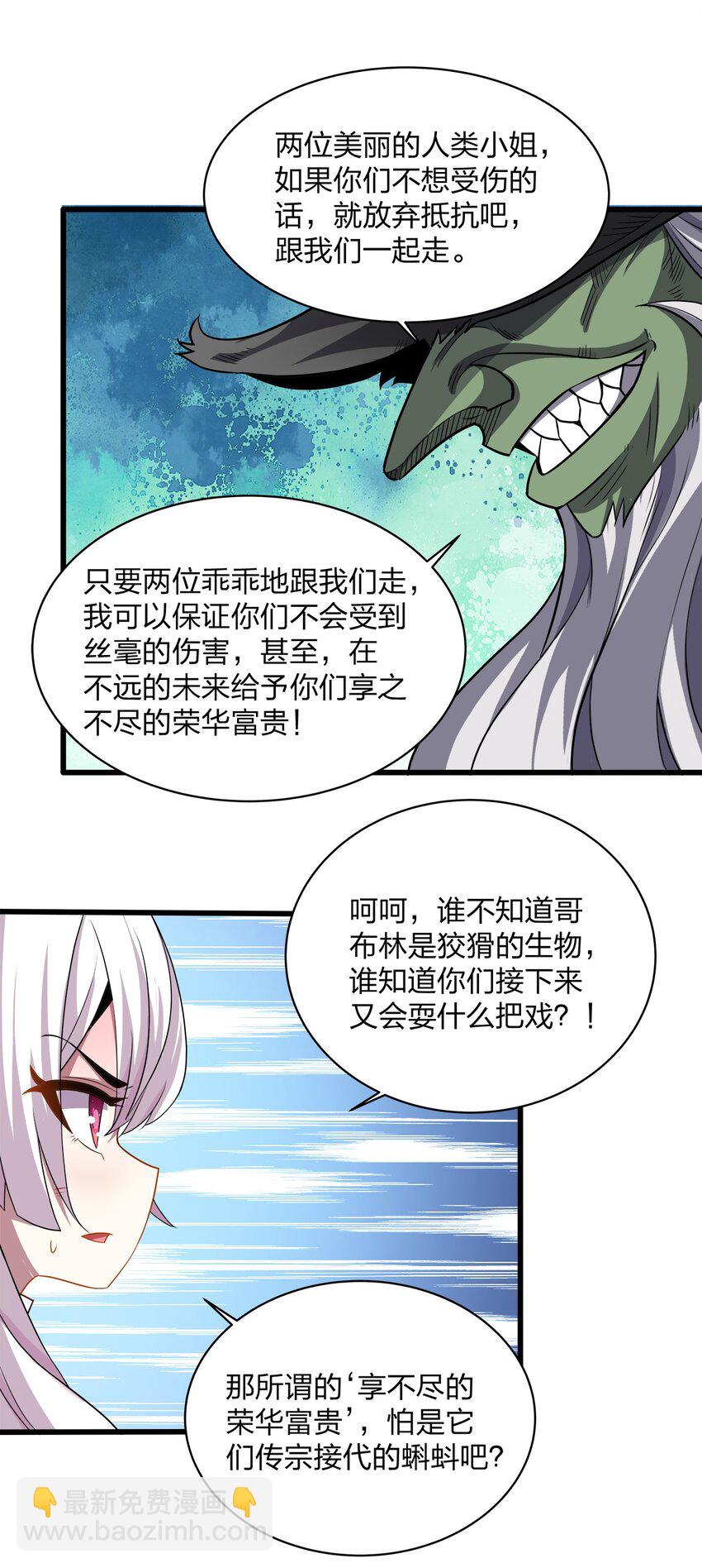 023 部族-第23话