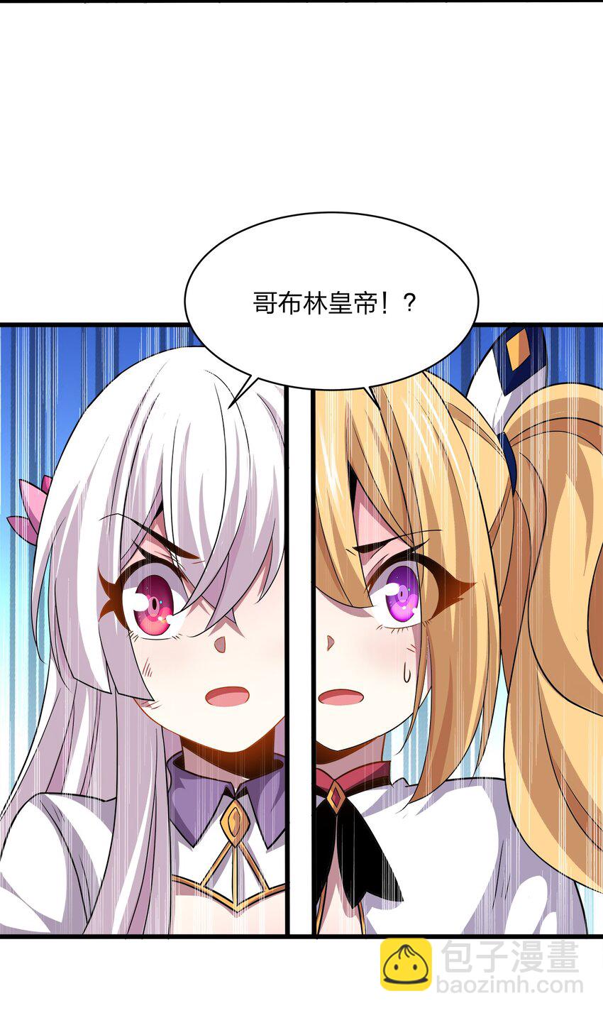023 部族-第23话