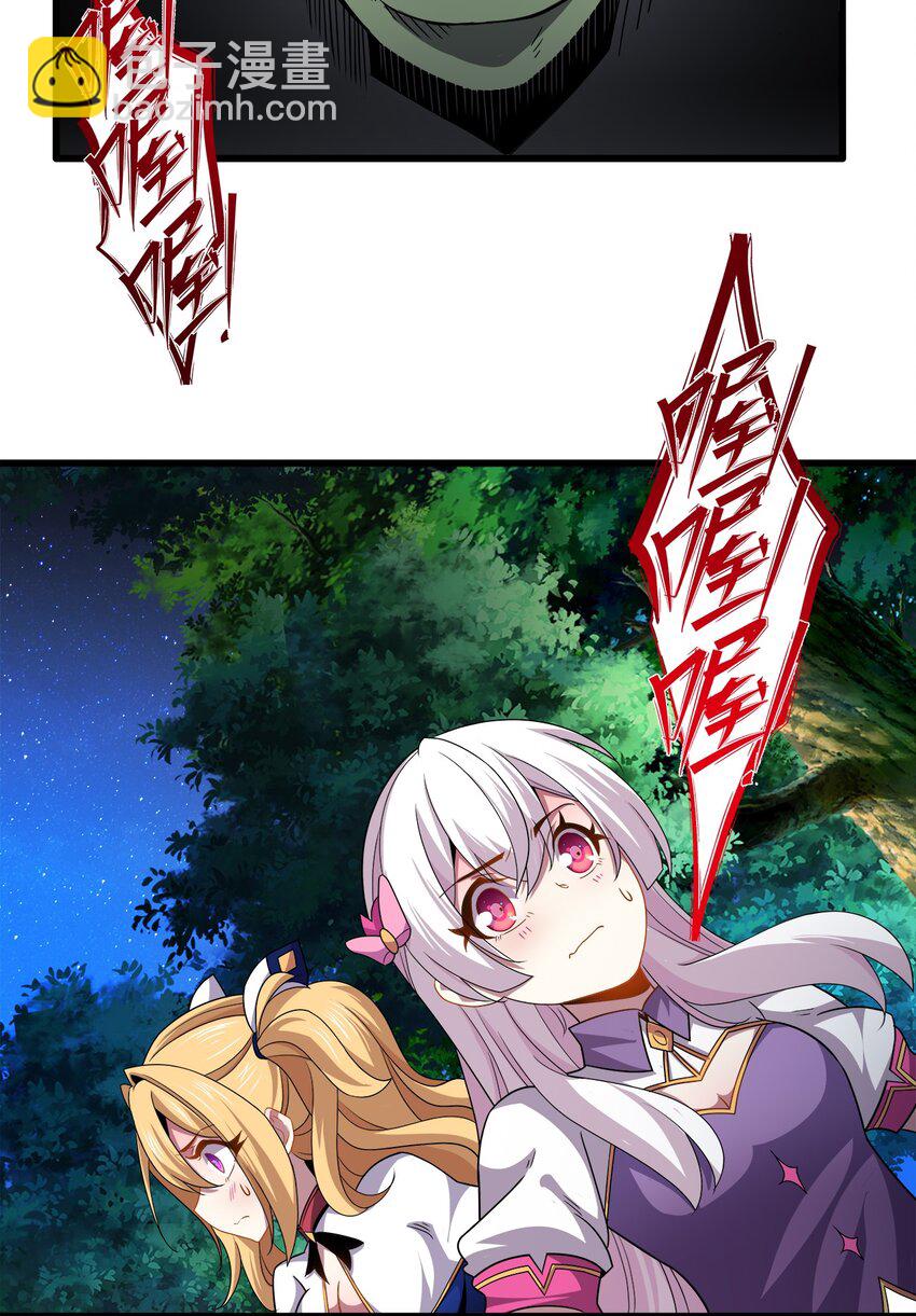 023 部族-第23话
