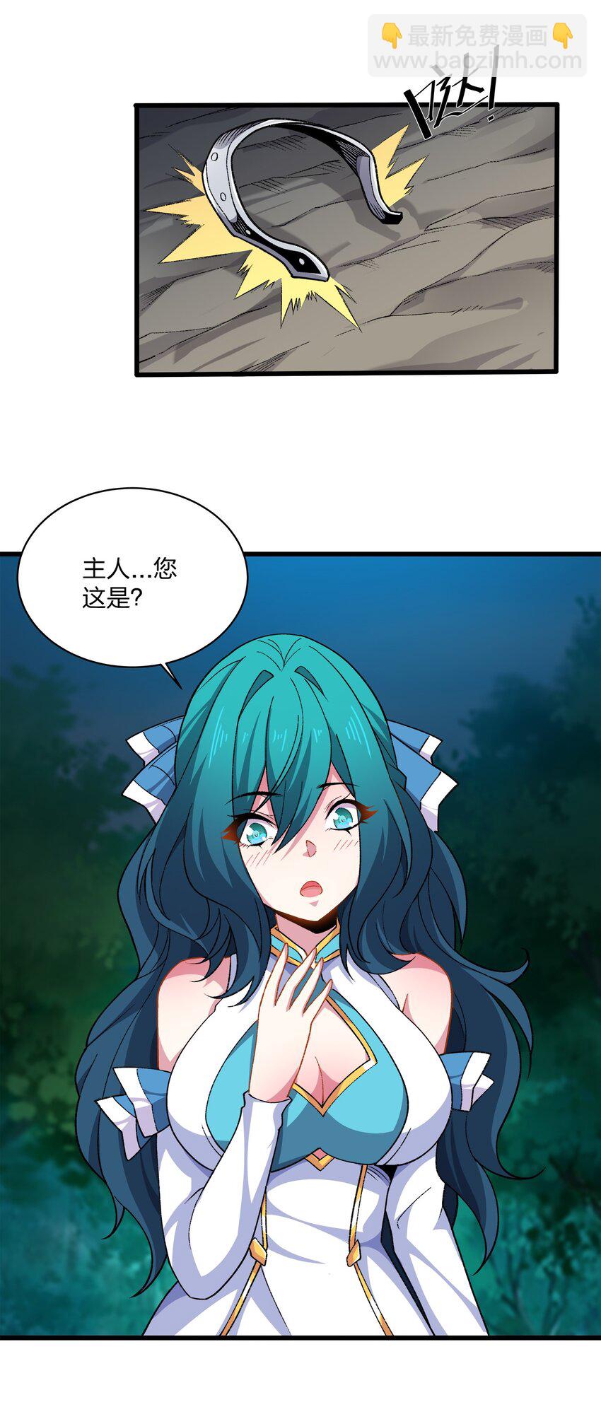 027 蜜月（？）-第27话