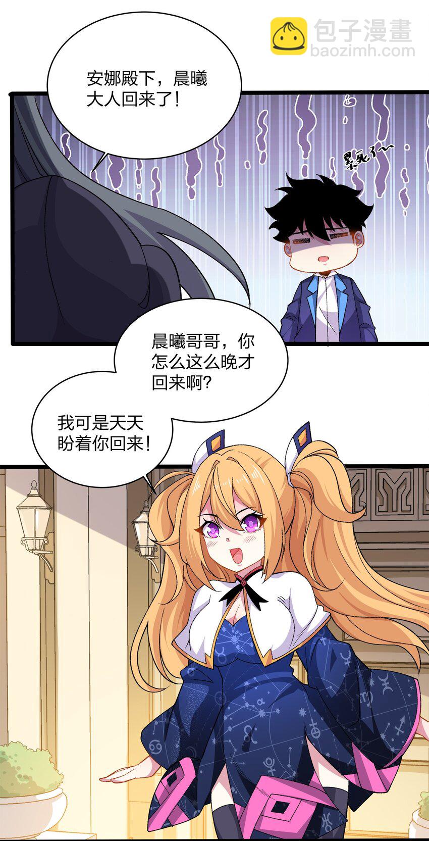027 蜜月（？）-第27话