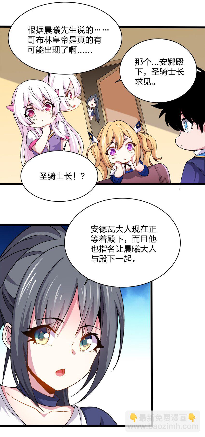 027 蜜月（？）-第27话