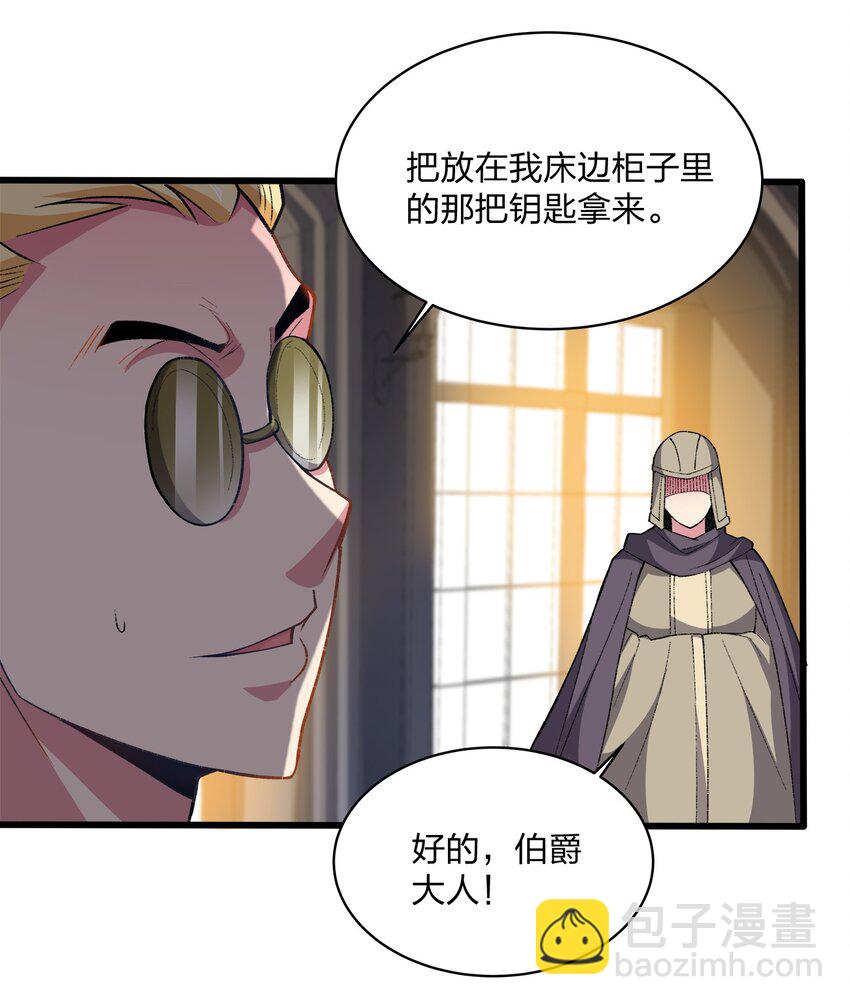 027 蜜月（？）-第27话