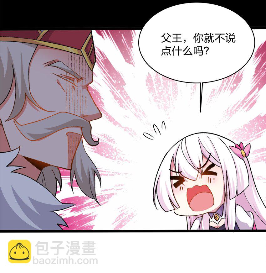027 蜜月（？）-第27话