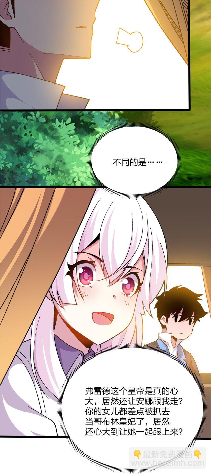 027 蜜月（？）-第27话