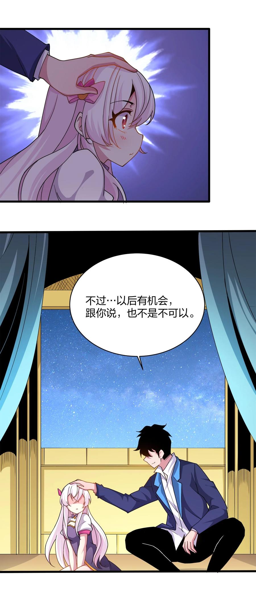 029 魔女-第29话