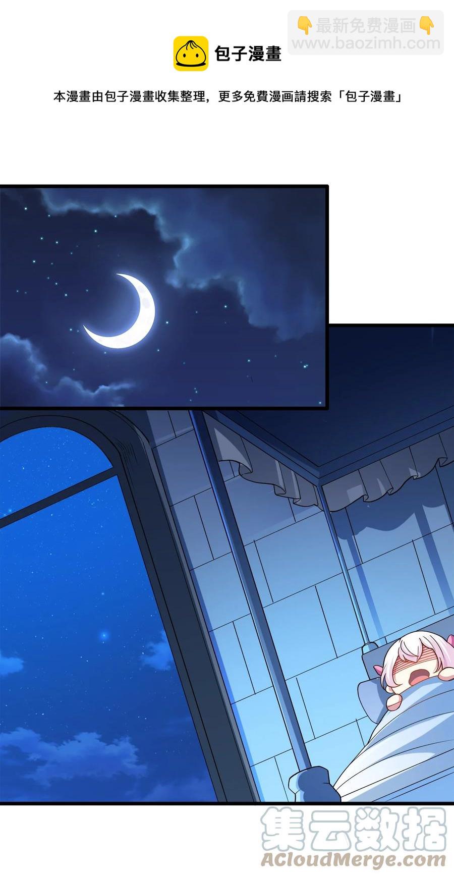 029 魔女-第29话