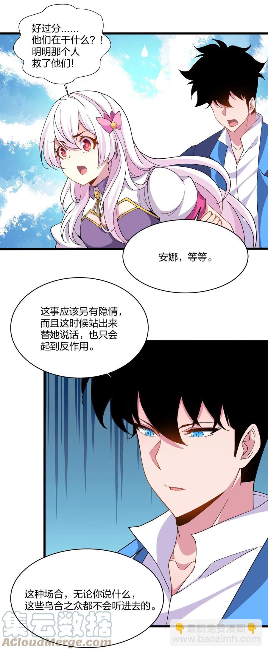 029 魔女-第29话