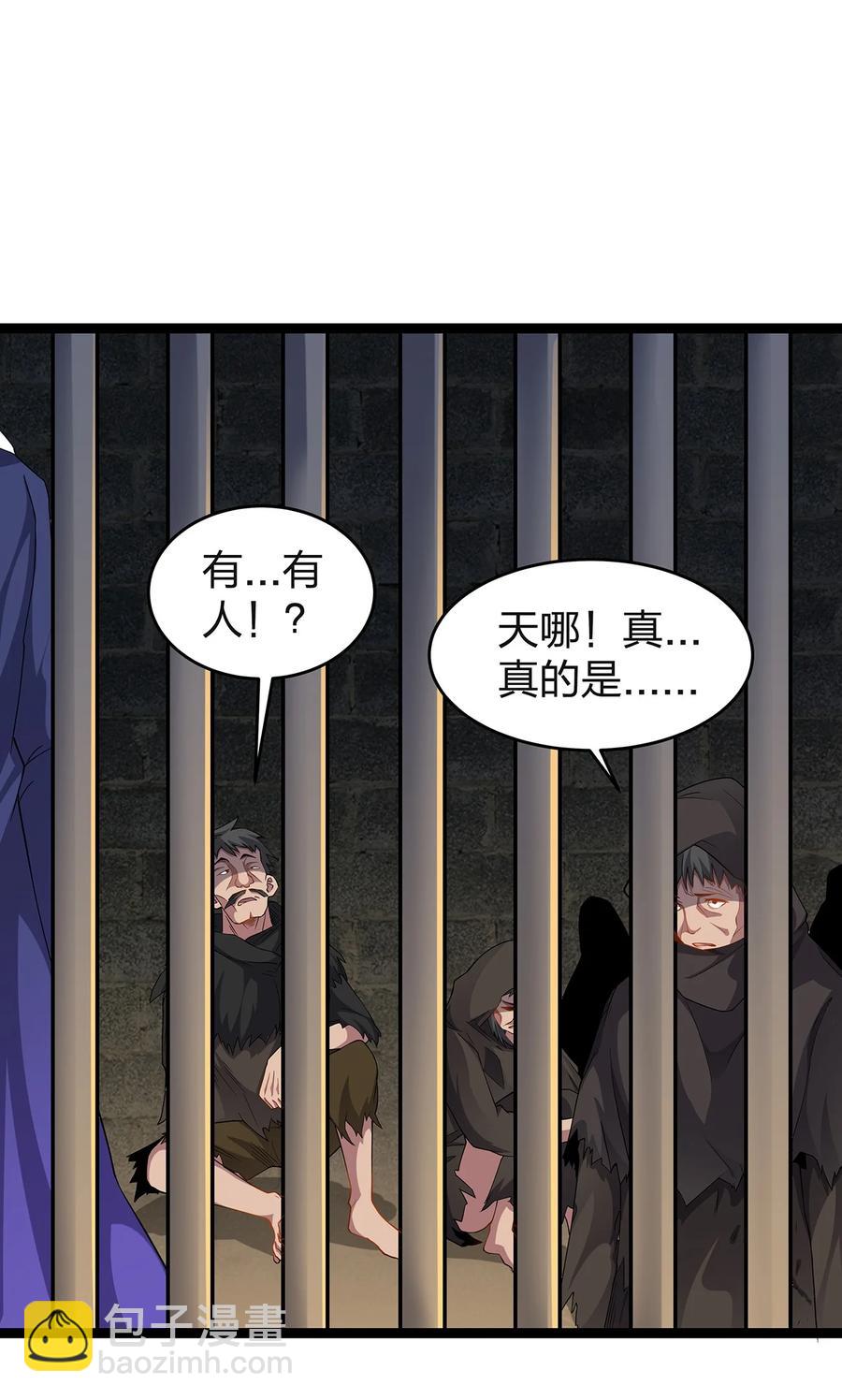 033 阴谋-第33话