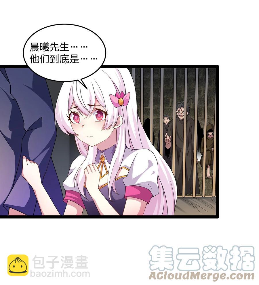 033 阴谋-第33话