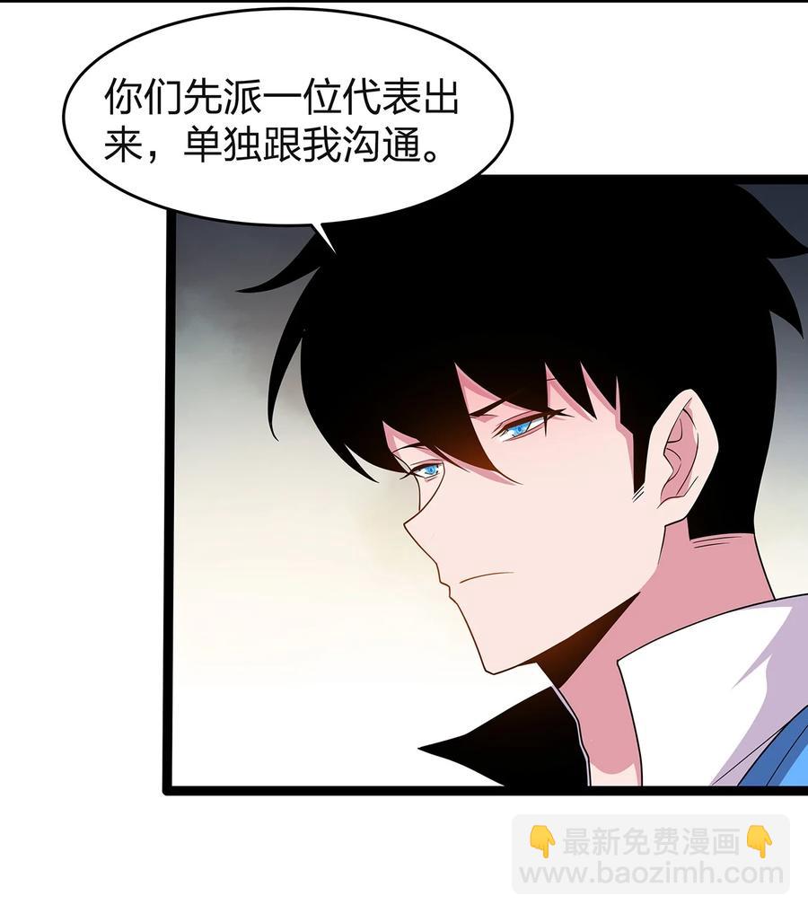 033 阴谋-第33话