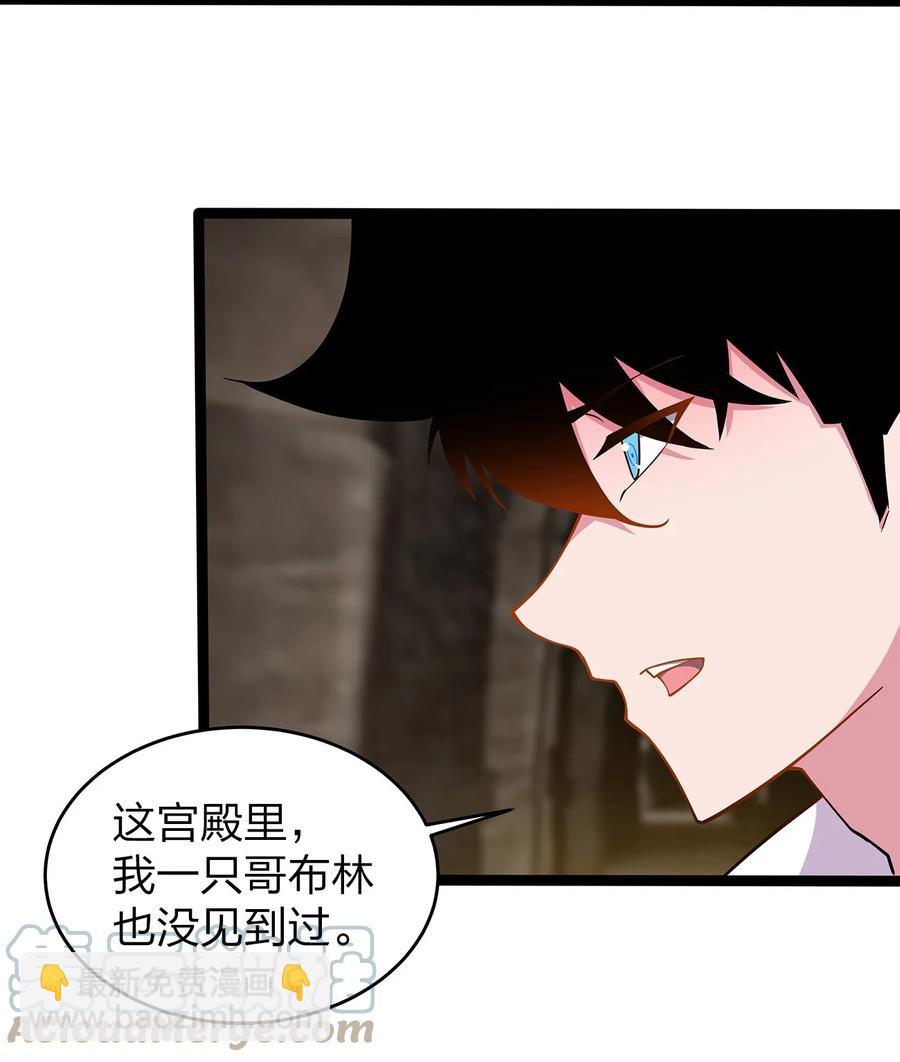 033 阴谋-第33话