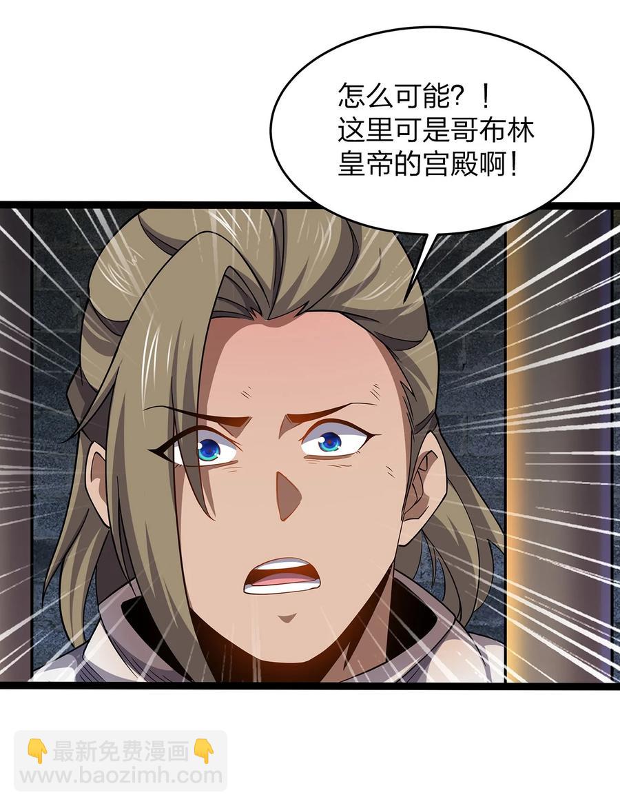 033 阴谋-第33话