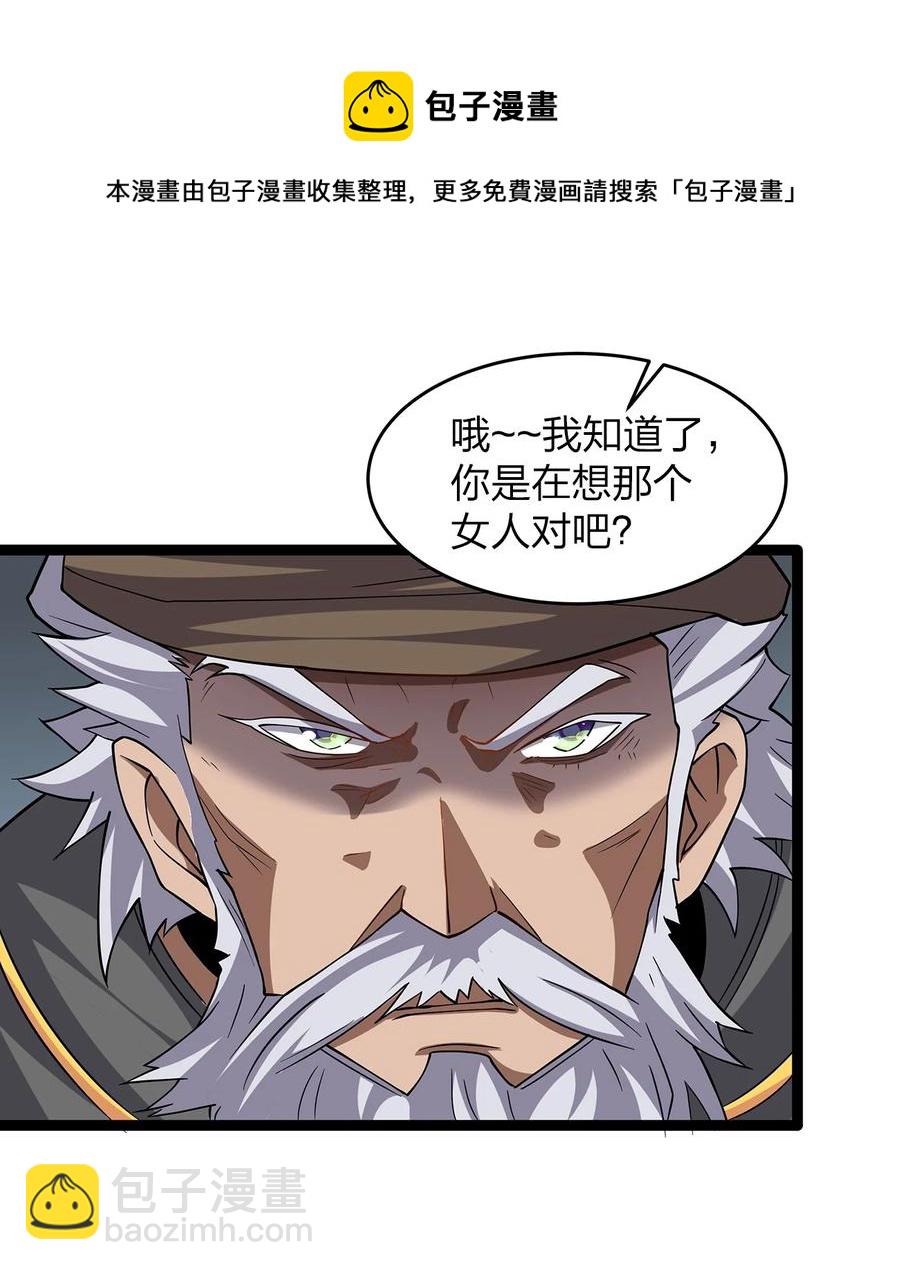 033 阴谋-第33话