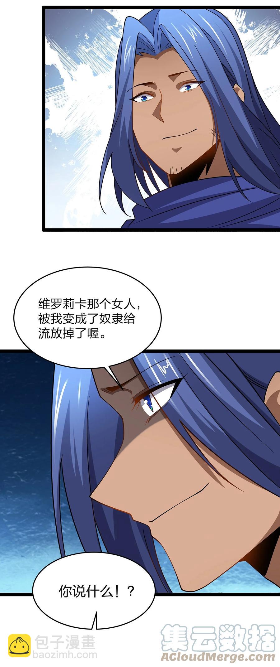 033 阴谋-第33话
