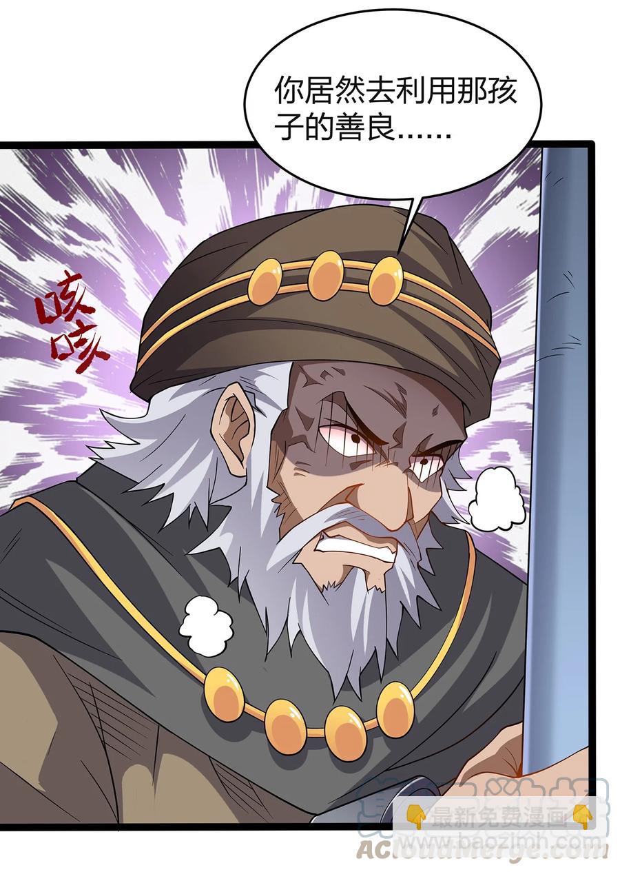 033 阴谋-第33话