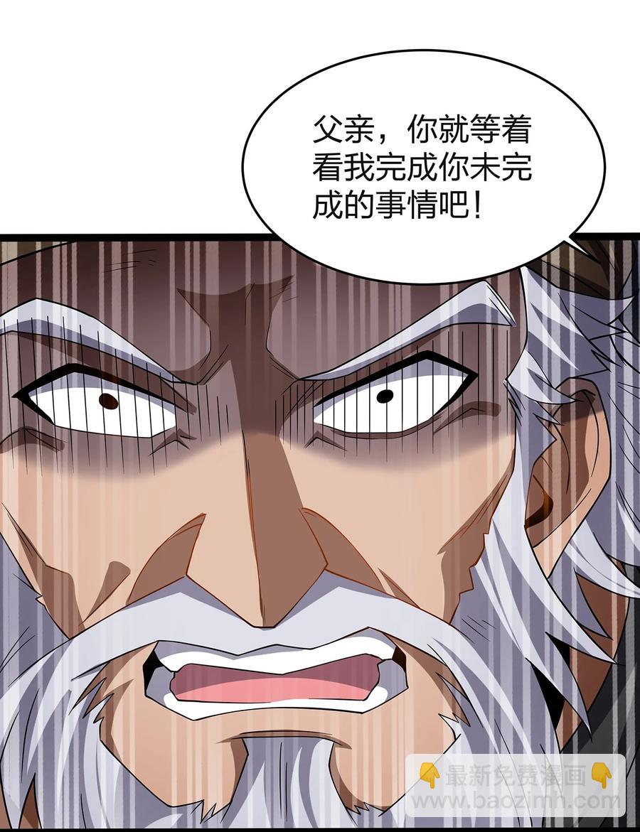 033 阴谋-第33话