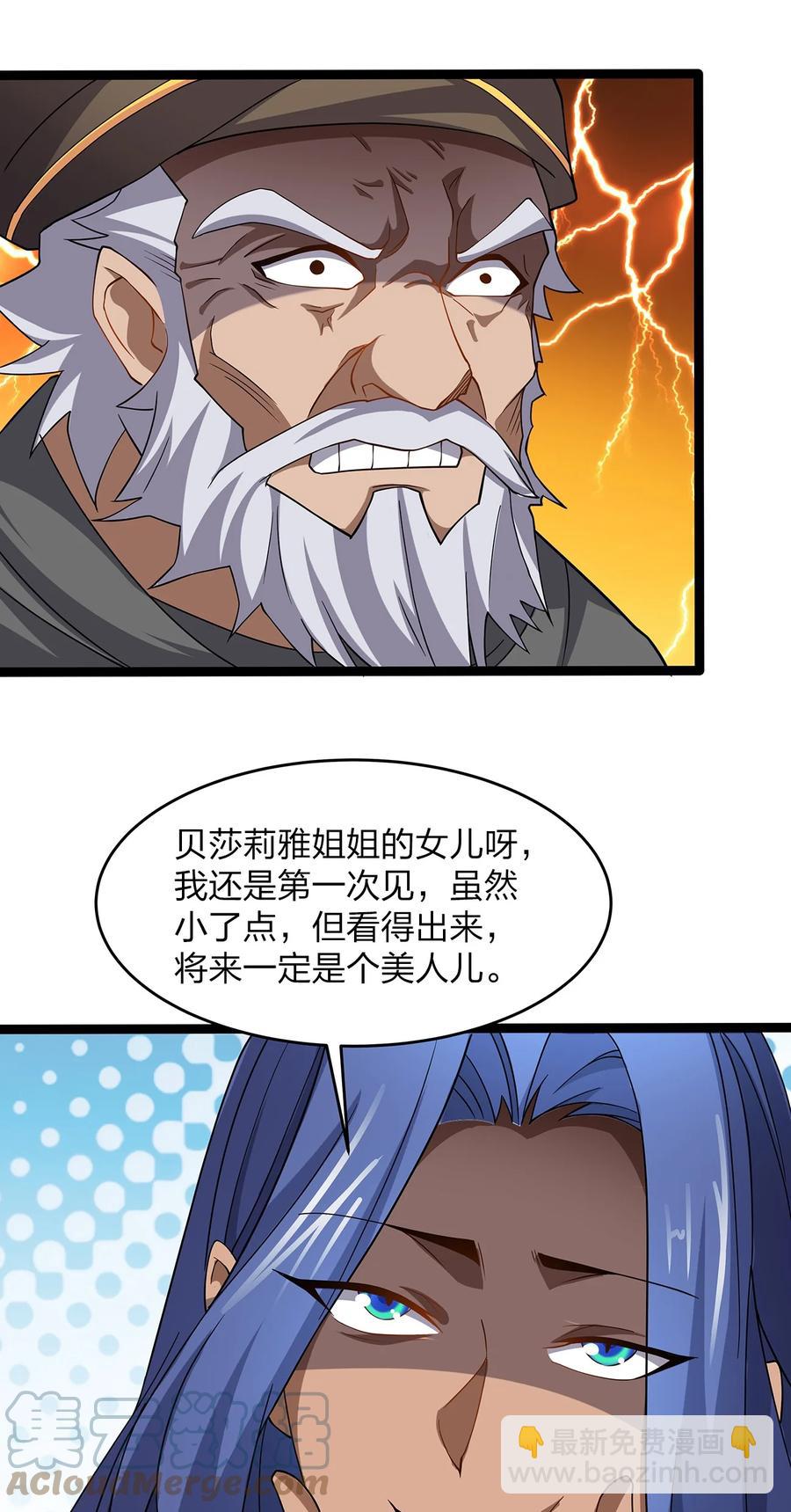 033 阴谋-第33话