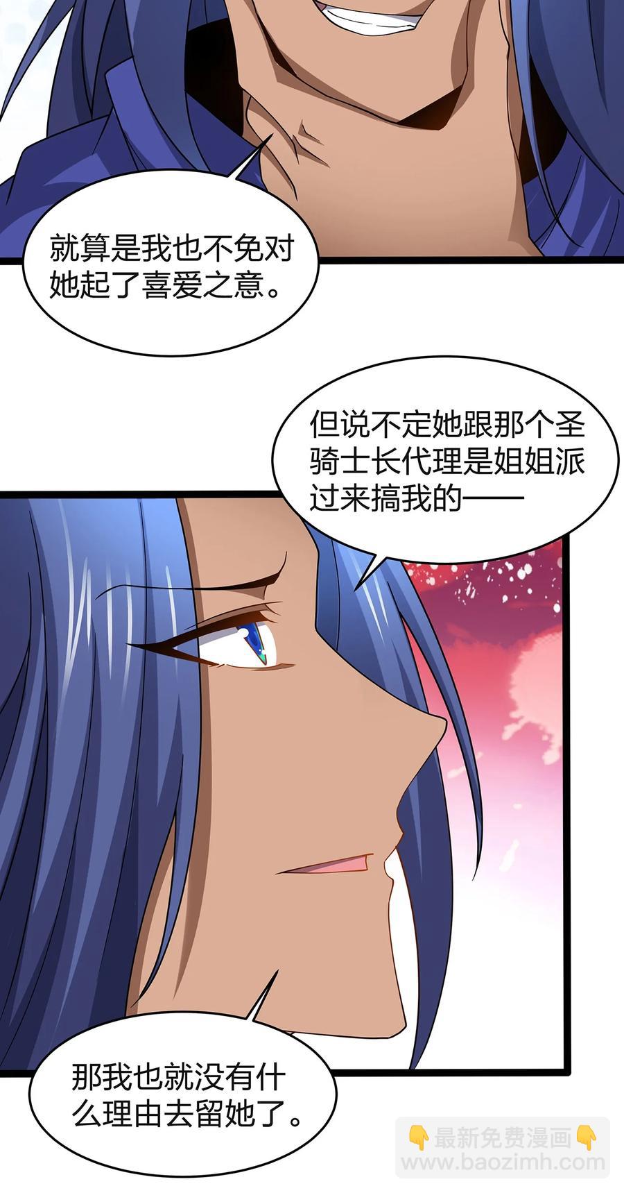 033 阴谋-第33话