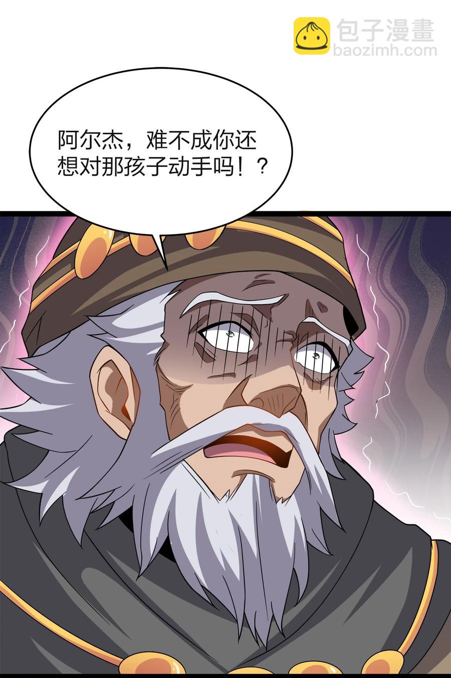 033 阴谋-第33话