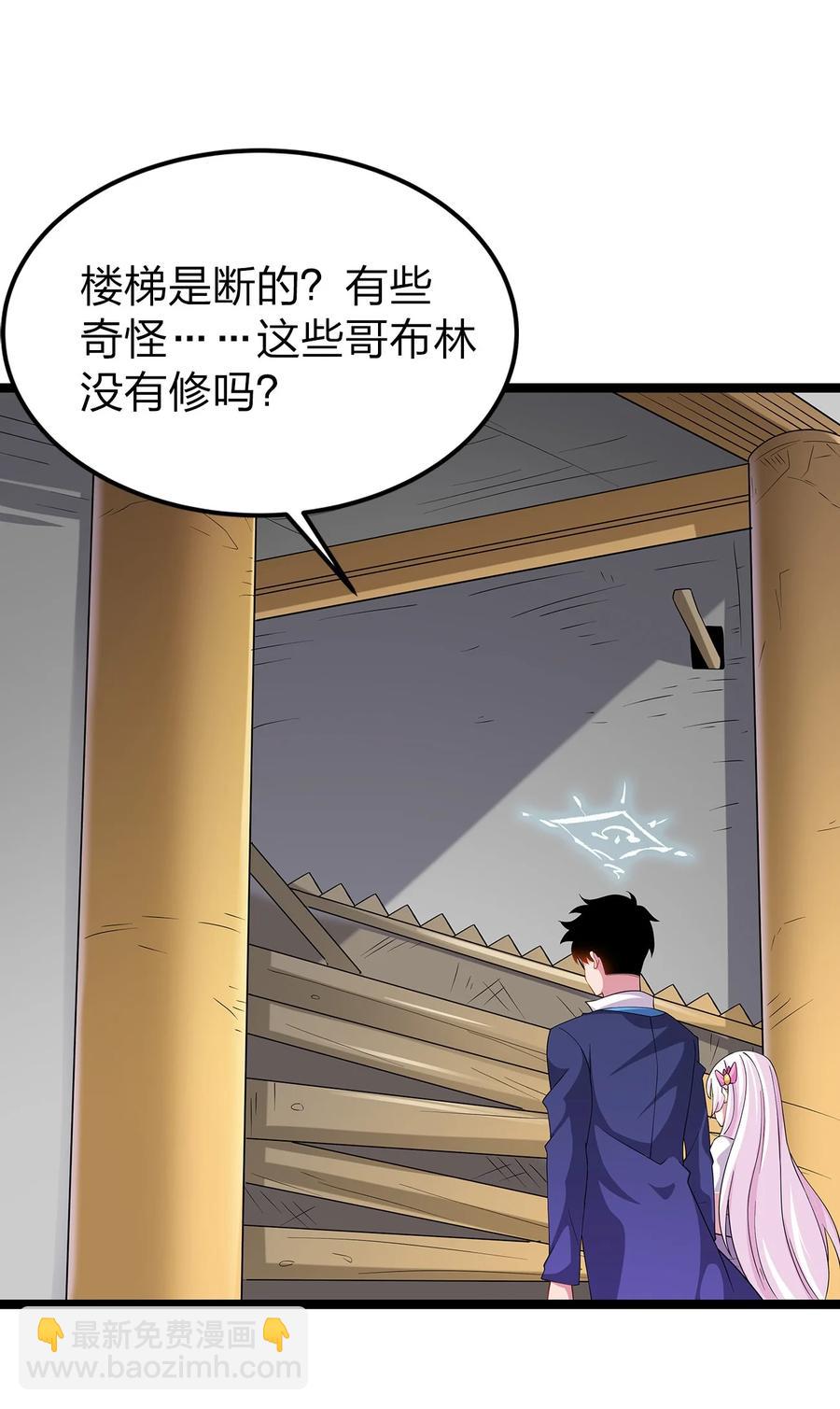 033 阴谋-第33话