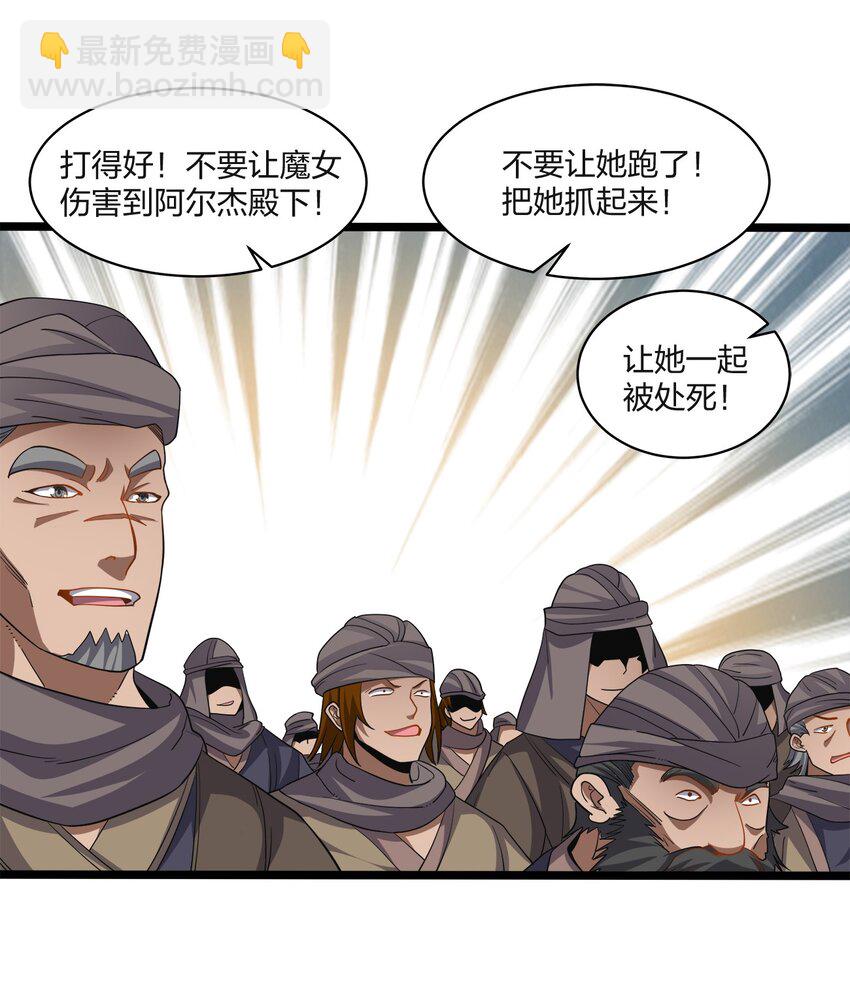 035 异变-第35话