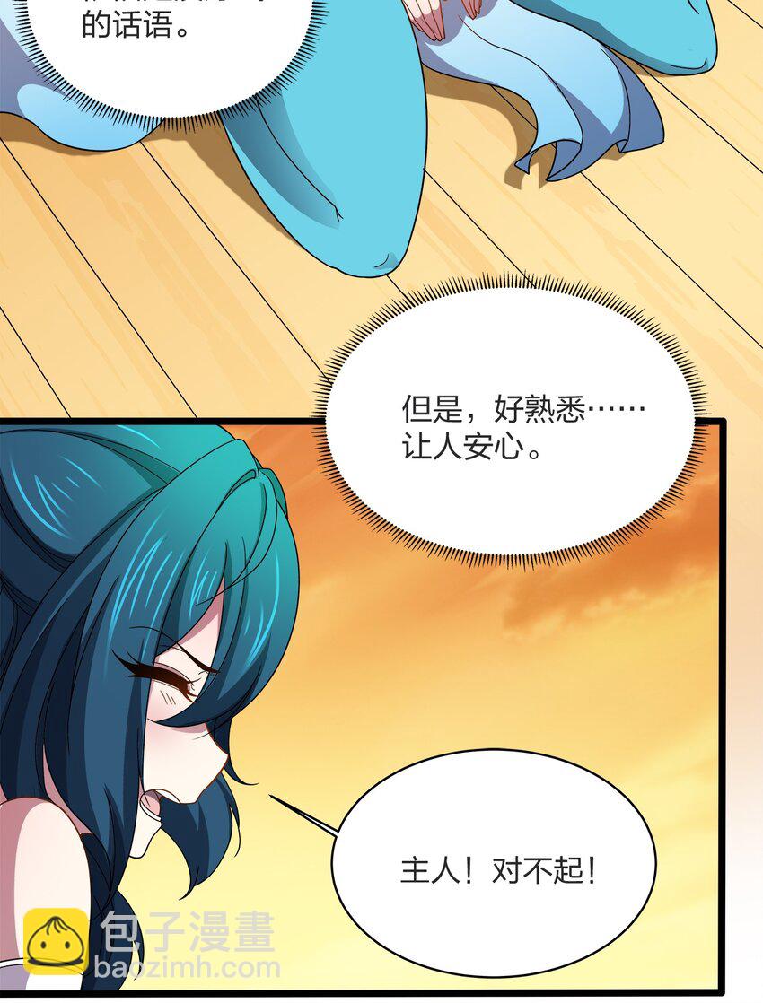 037 顺手-第37话