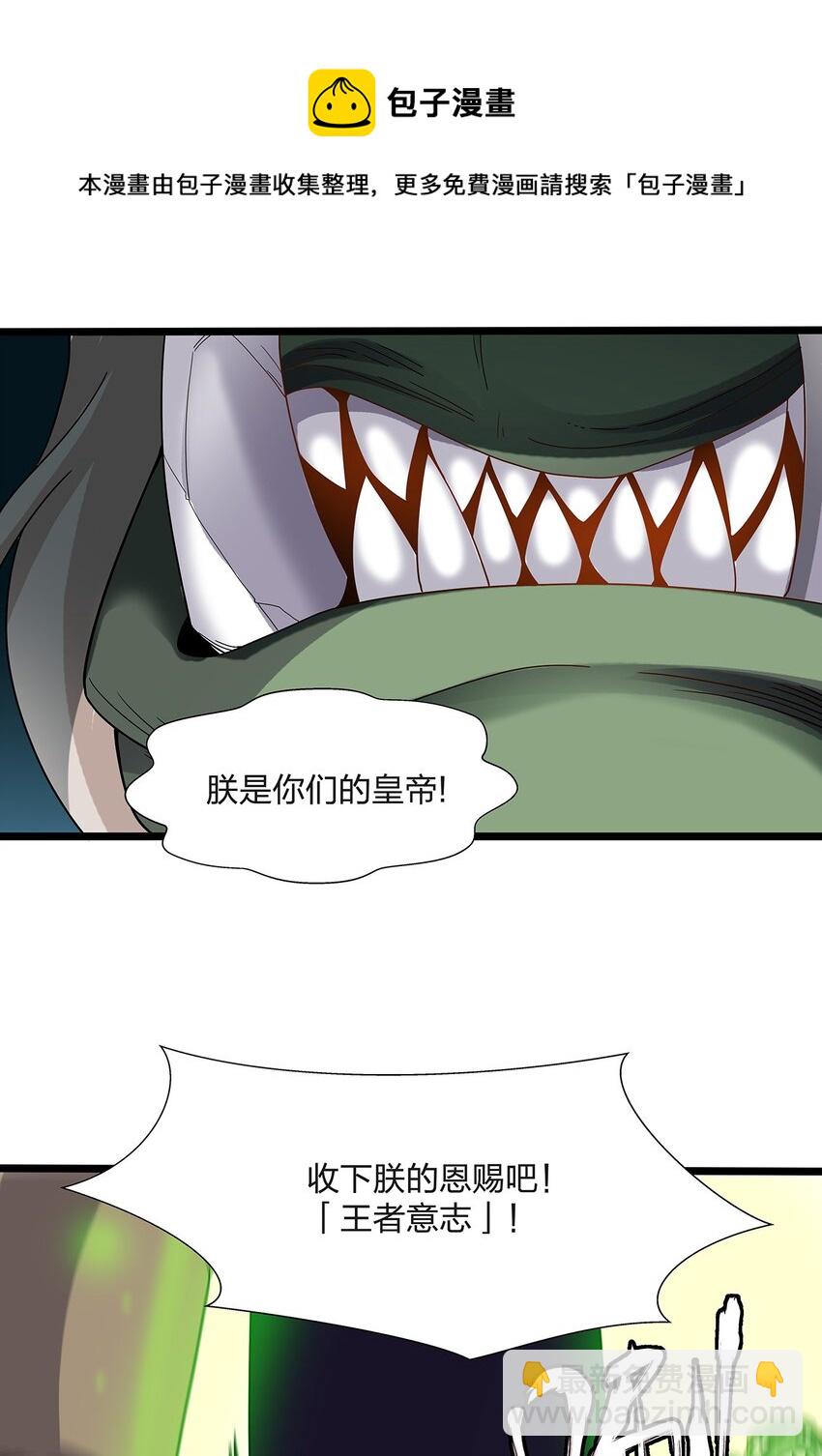 037 顺手-第37话