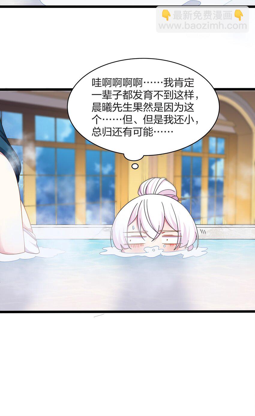 039 还小-第39话