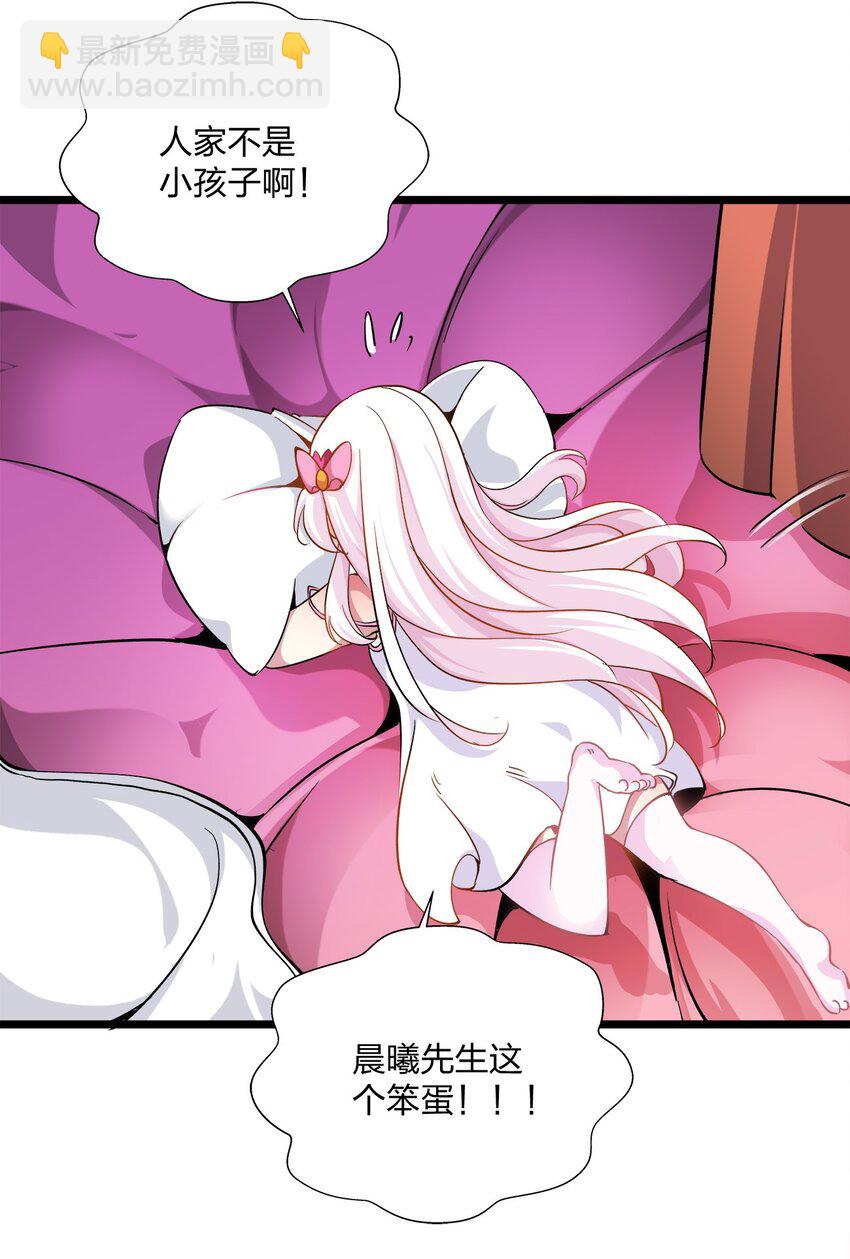 005 许配-第5话