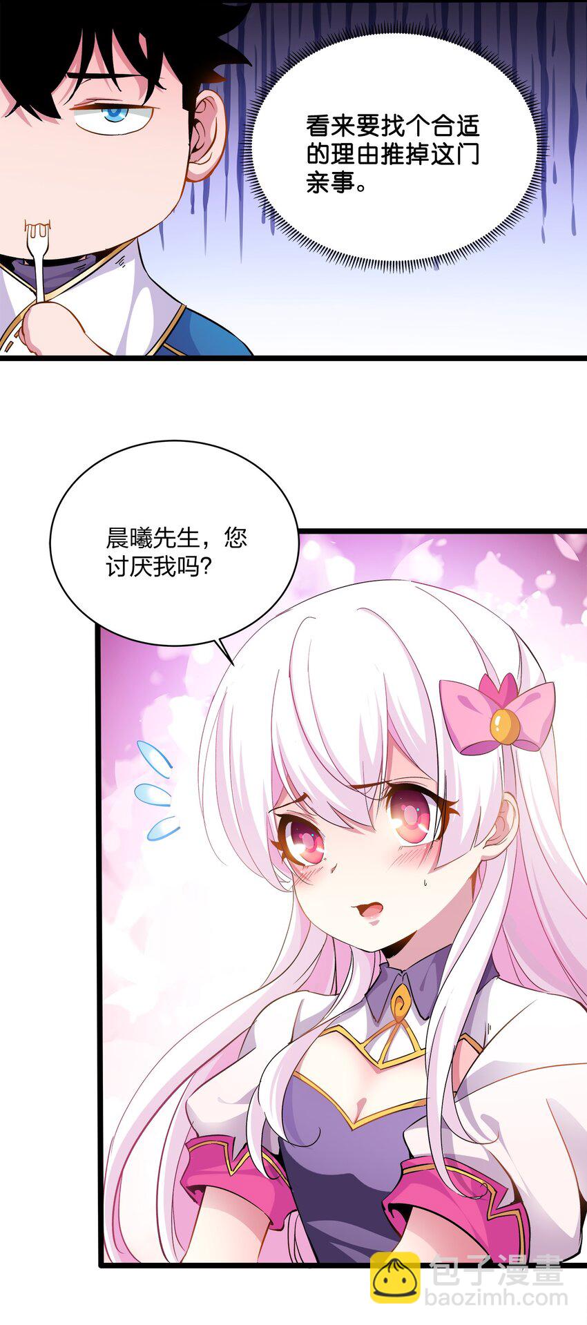 005 许配-第5话