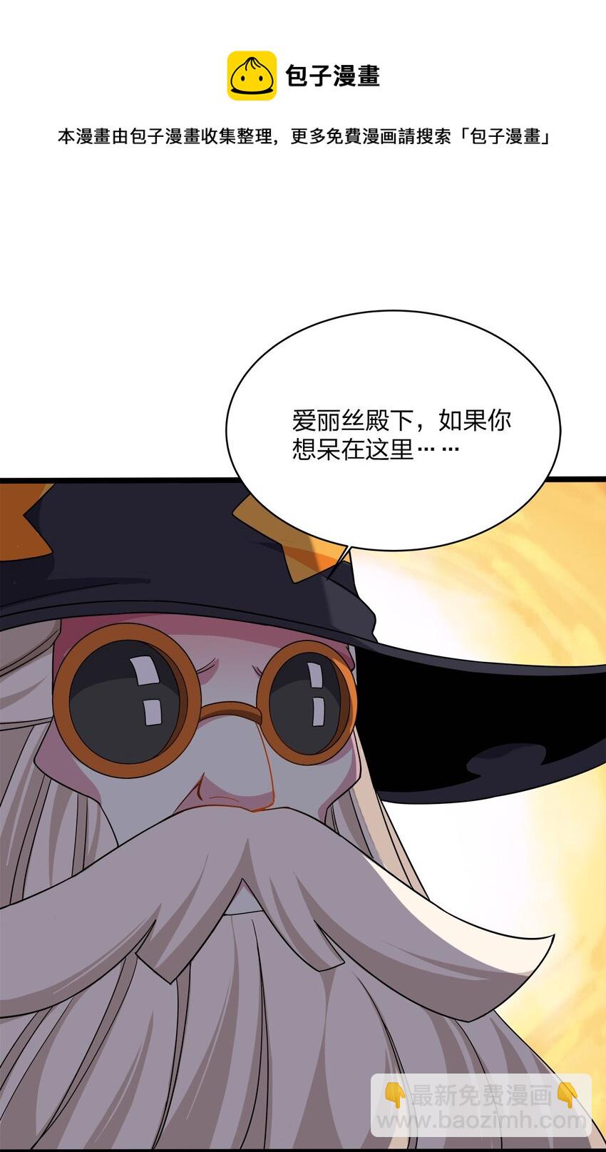 043 夜访-第43话