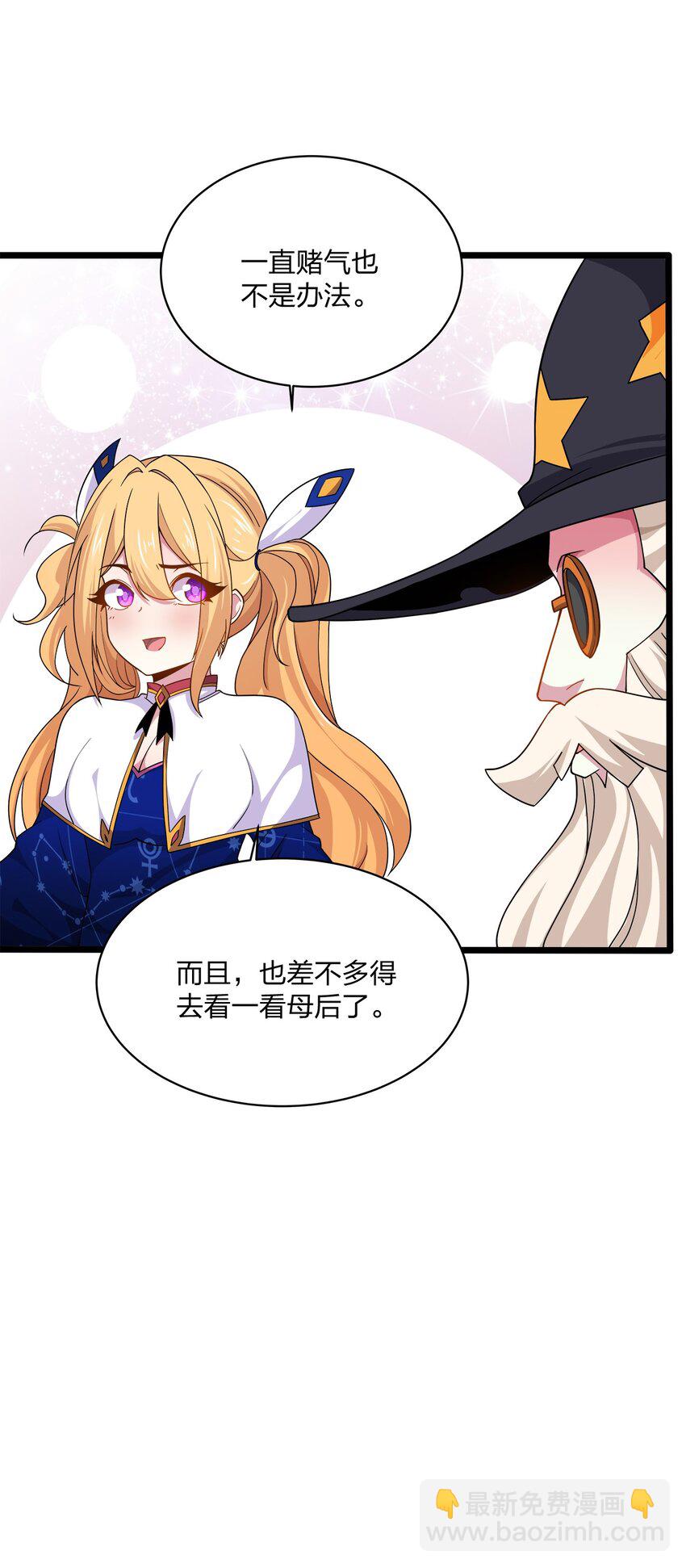 043 夜访-第43话