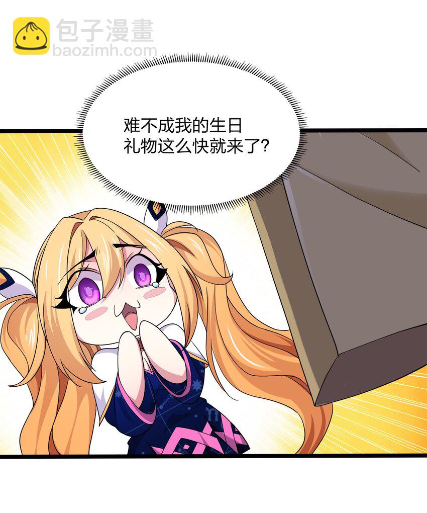 043 夜访-第43话