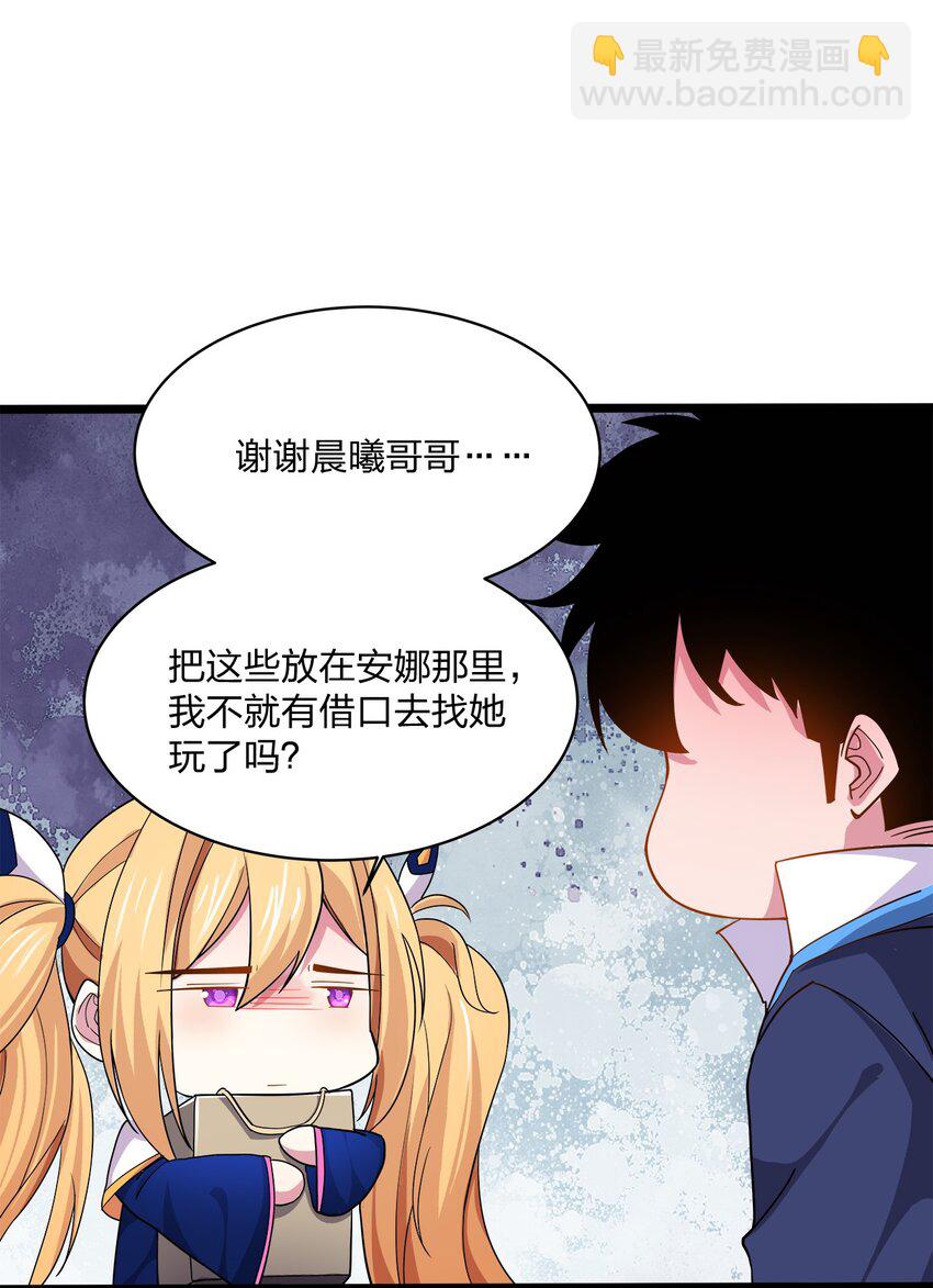 043 夜访-第43话