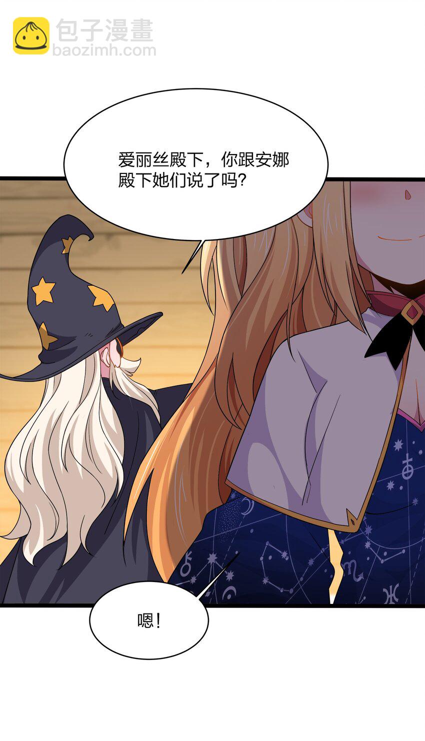 043 夜访-第43话