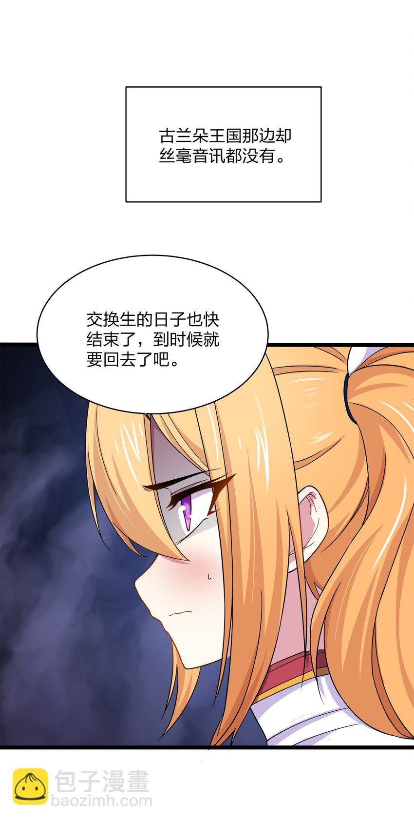 043 夜访-第43话