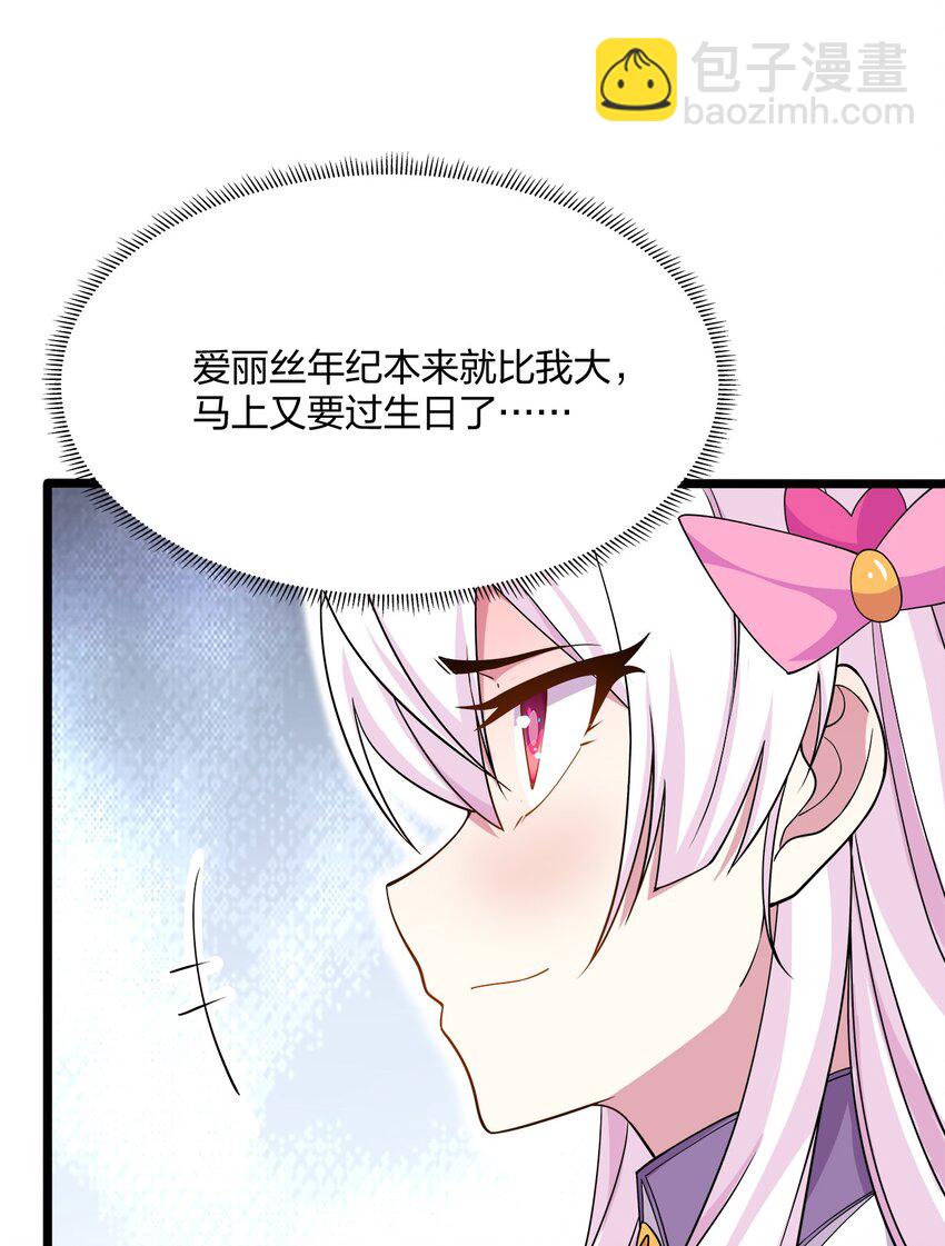 045 偷窥-第45话