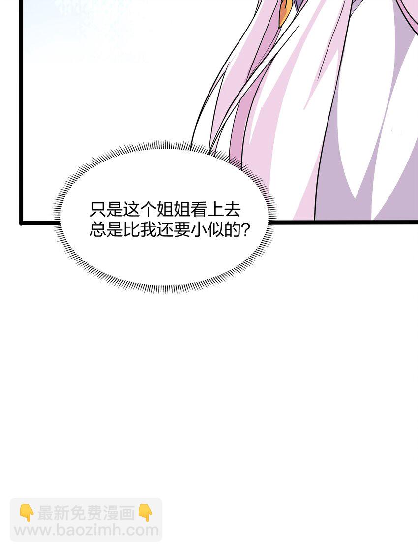 045 偷窥-第45话
