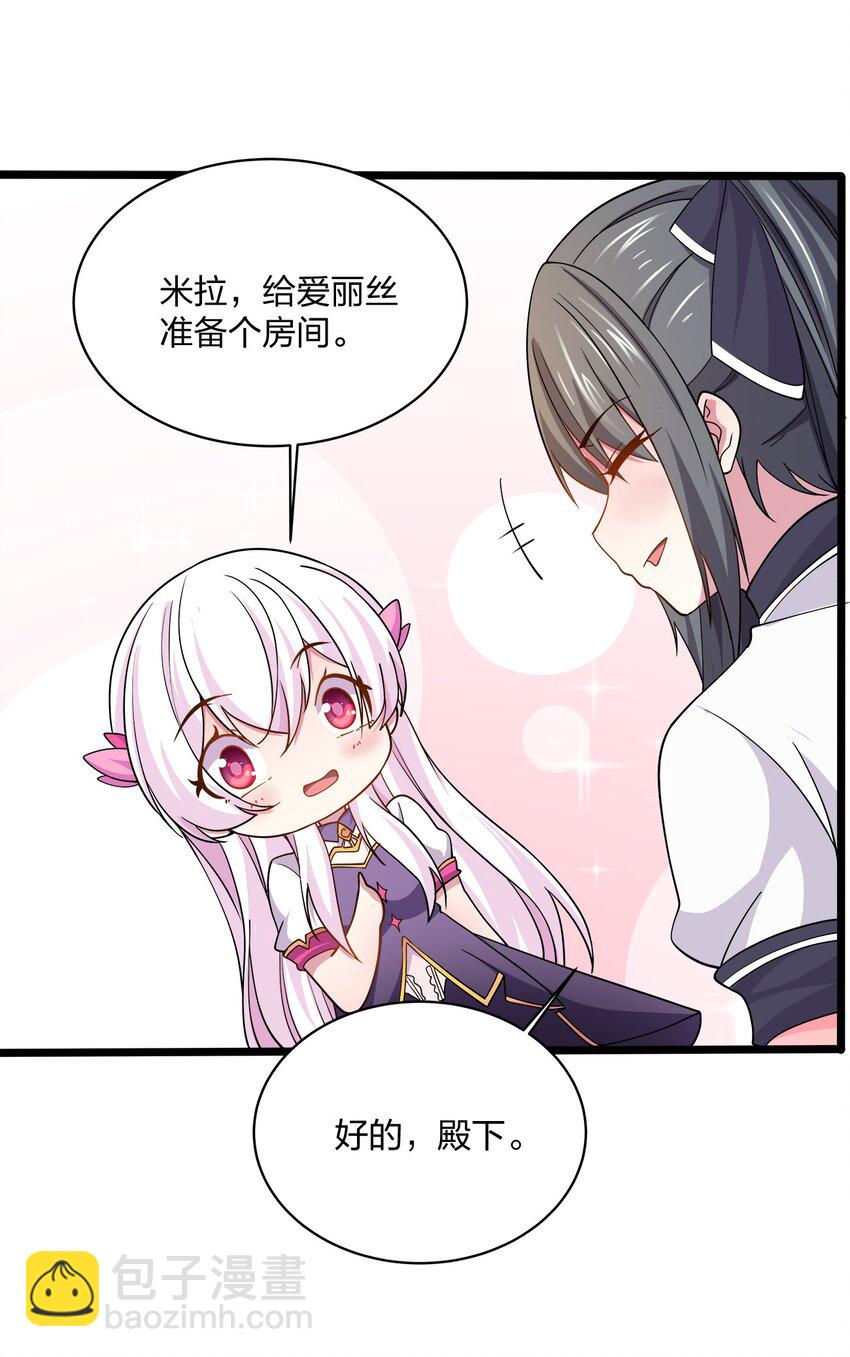 045 偷窥-第45话