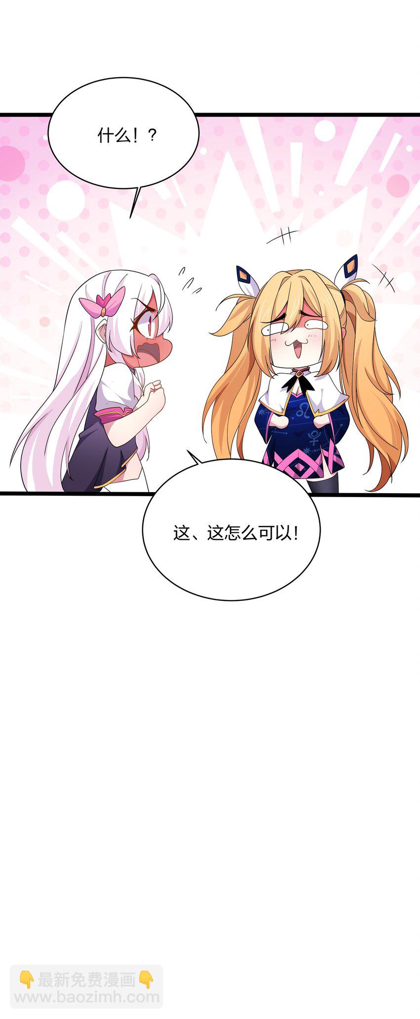 045 偷窥-第45话