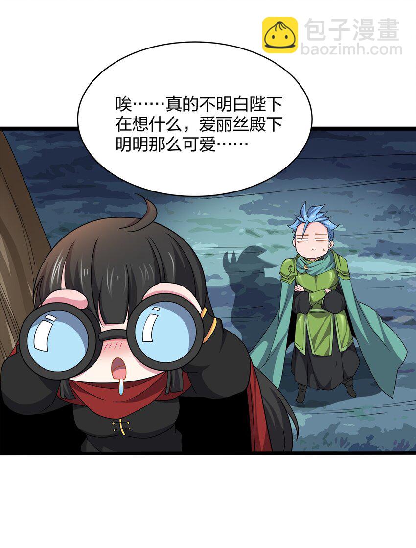 045 偷窥-第45话