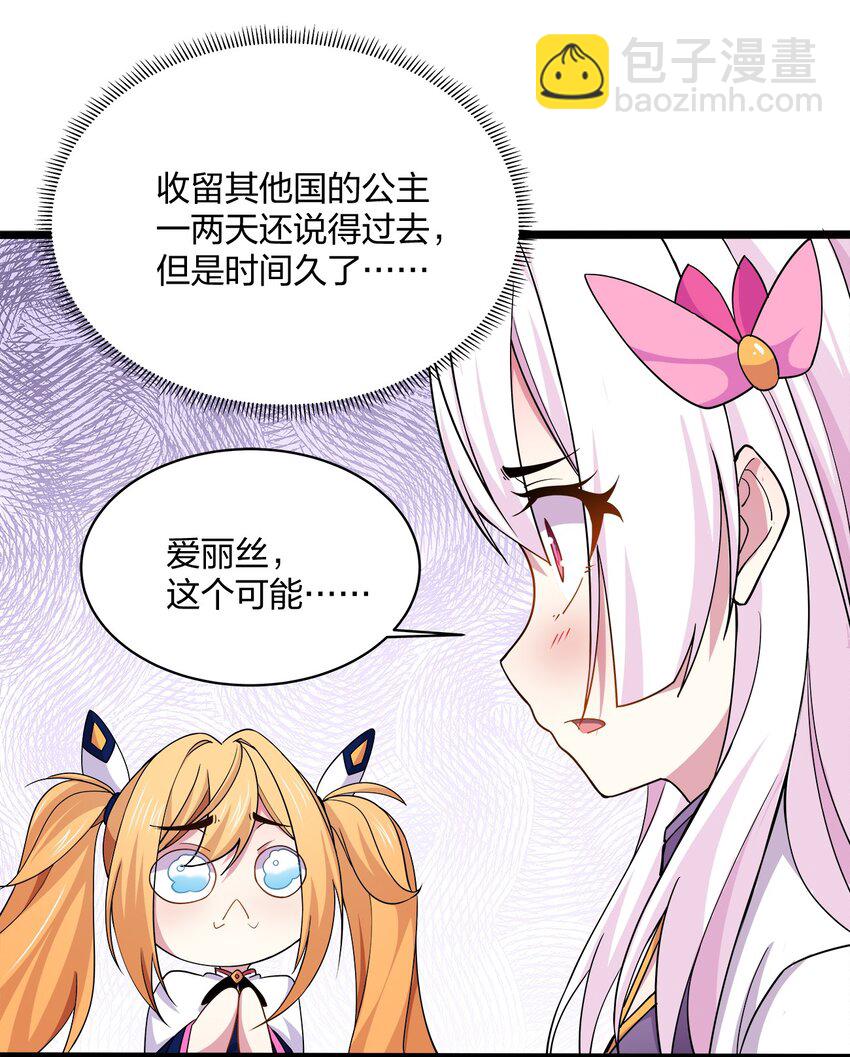 045 偷窥-第45话